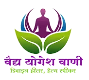 Psoriasis Treatment In Pune - Vaidya Yogesh Vani