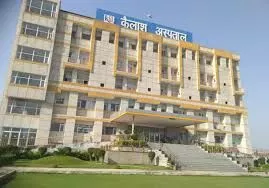 Kailash hospitals Npida | Best Hospital in  Noida | Top Hospital in Noida