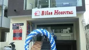 The Bliss hospital Chandigarh| Best Hospital in  Chandigarh | Top Hospital in Chandigarh