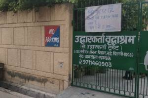 "Udharkarta Old Age Home: A Haven of Care and Compassion for the Elderly - Old Age Homes in India