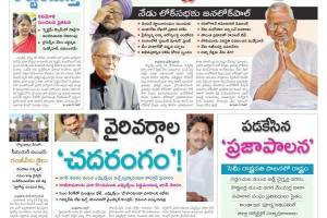 ABN Andhra Jyothi - E-commerce Deals in India
