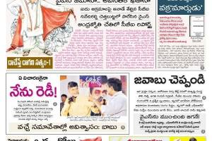 ABN Andhra Jyothi - E-commerce Deals in India
