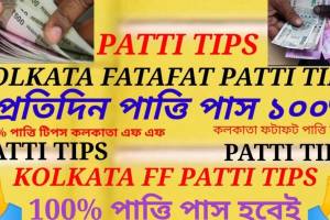 kolkata ff tips - Entertainment Coupons & Offers in India