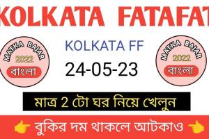 kolkata ff tips - Entertainment Coupons & Offers in India