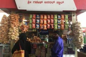 Jai Ganesh General Stores - Vouchers / Coupons in India