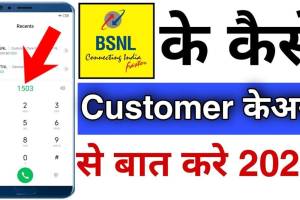 BSNL customer care number - E-commerce Deals in India