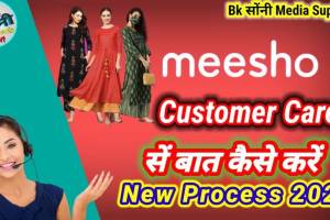 Meesho customer care number