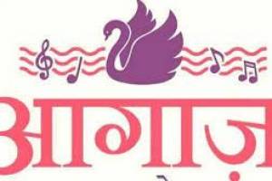 Aagaaz Kala Kendra School Of Music, Chandigarh Branch | Best Music Academy in Chandigarh | - Music Classes in India