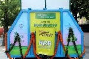 RRR Centre Chandigarh Sector 17 | RRR MC Chandigarh | RRR Social Initiative by Municipal Corporation Chd - Donation Centres in India