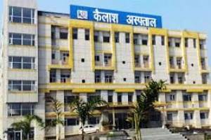 Kailash hospitals Npida | Best Hospital in  Noida | Top Hospital in Noida - Health Care Centres in India